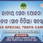 ଓଡ଼ିଆ ବିଶ୍ୱବିଦ୍ୟାଳୟରେ ‘ଜାତୀୟ ସେବା ଯୋଜନା ଶାଖାର ଶୀତକାଳୀନ ସ୍ବତନ୍ତ୍ର  ଶିବିର ଉଦ୍ଘାଟିତ*